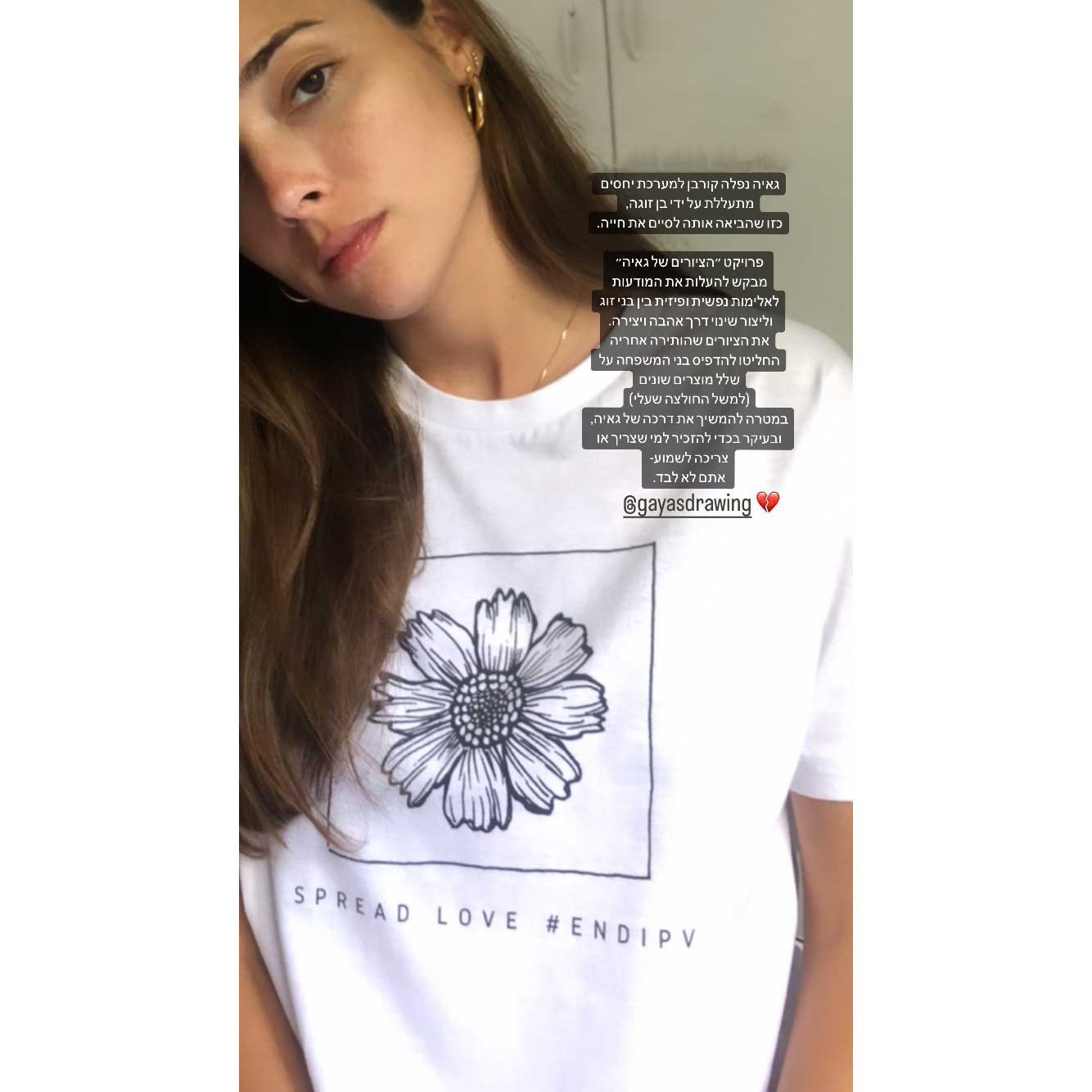Flower - Isla Tee
