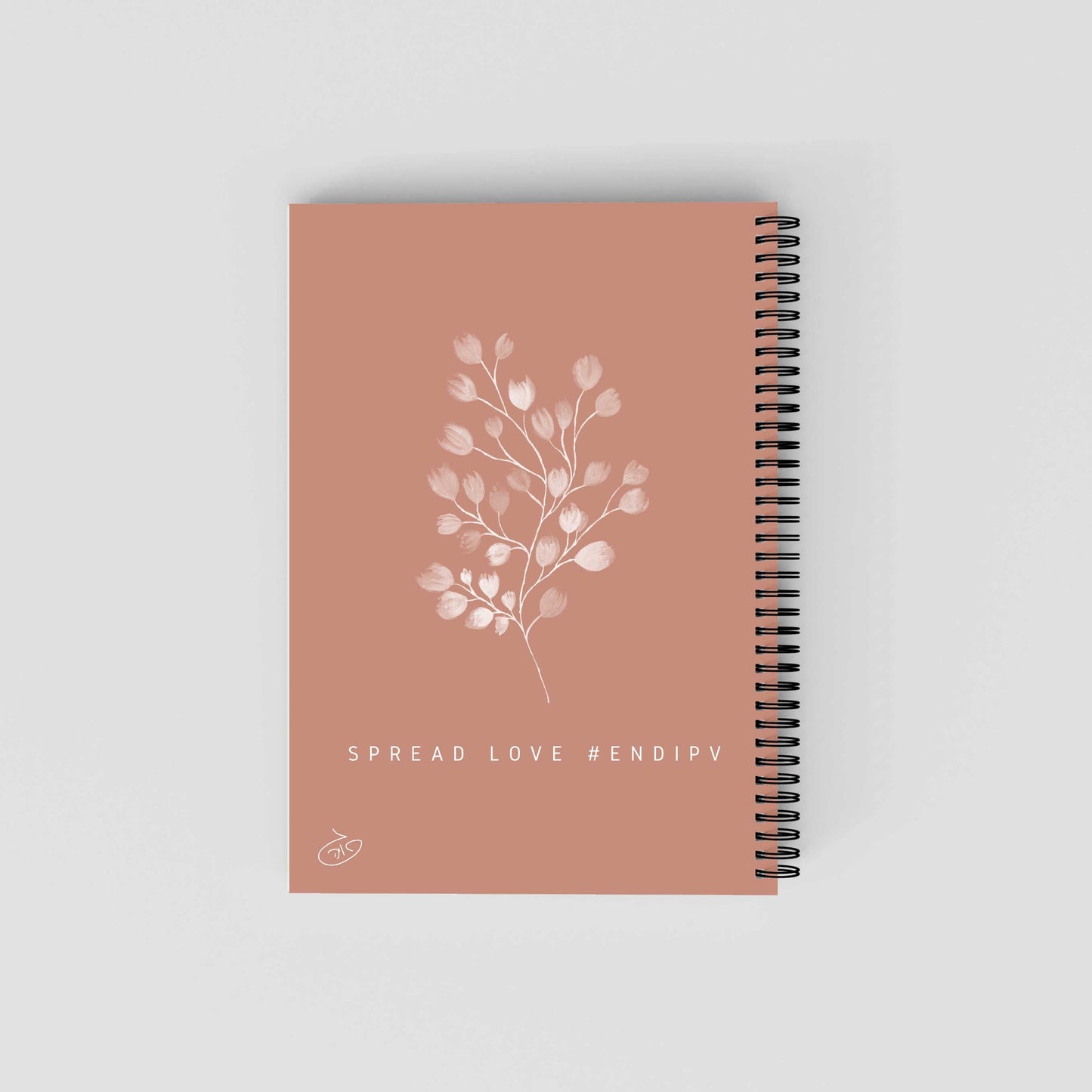 Branches Notebook | Gaya's Drawing | מחברת ספירלה עם הציורים של גאיה